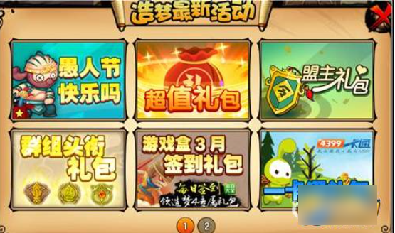 造梦西游4鱼纹项圈怎么获得  造梦西游4鱼纹项圈获得攻略