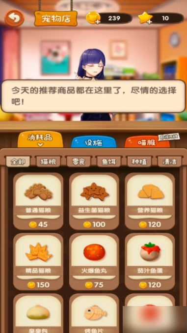 猫语咖啡怎么获得猫窝 猫语咖啡猫窝获得方法