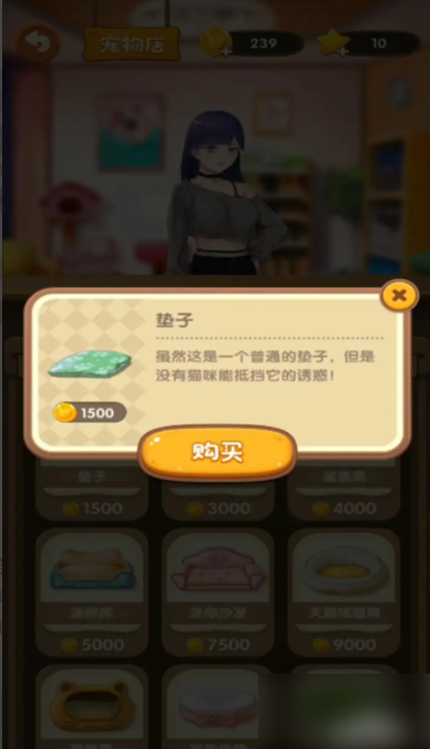 猫语咖啡怎么获得猫窝 猫语咖啡猫窝获得方法
