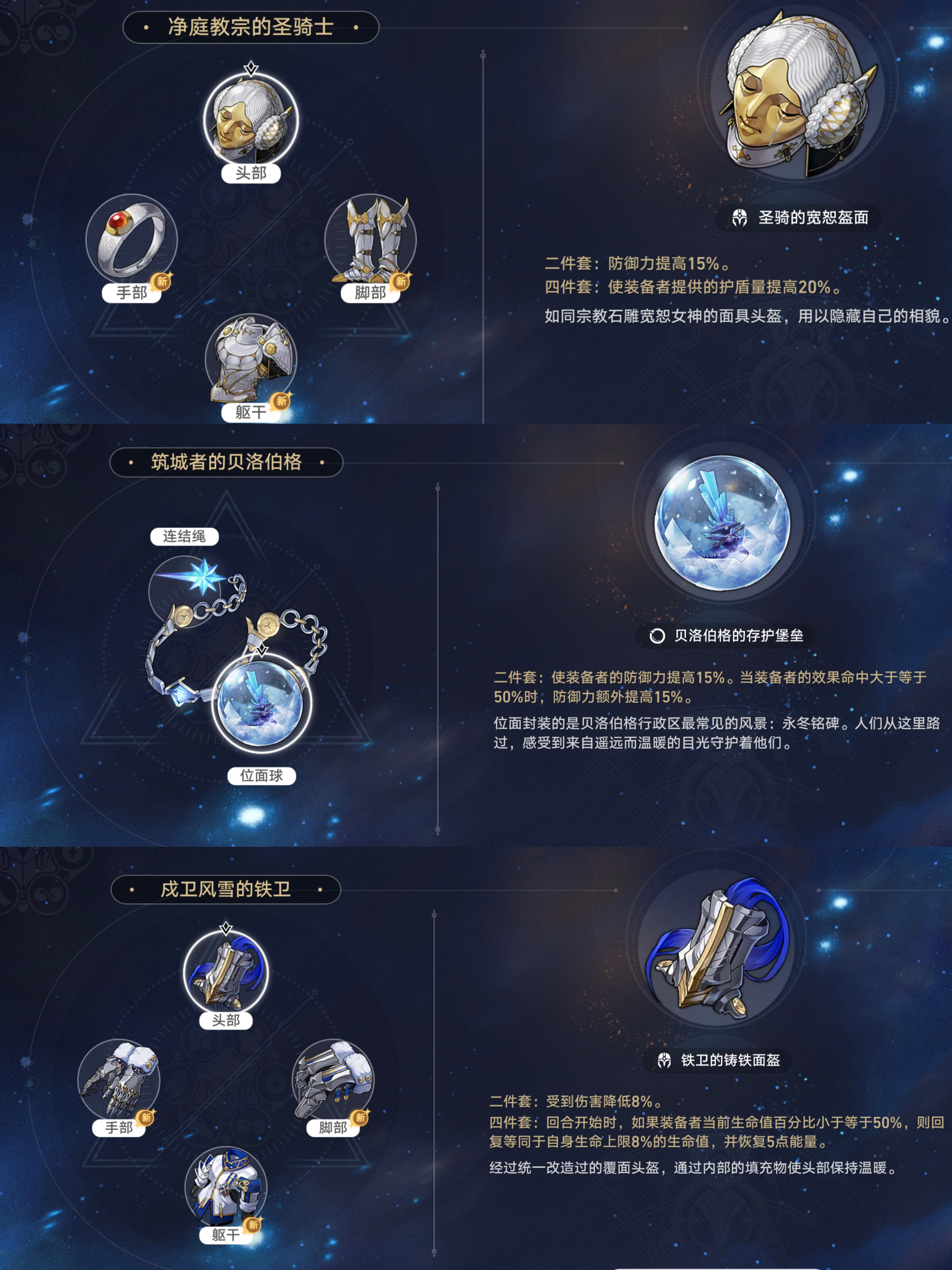 崩坏星穹铁道杰帕德遗器主副词条选择分析