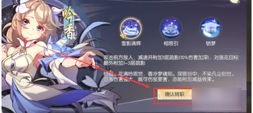 武林外传手游怎么换职业  武林外传手游换职业方法