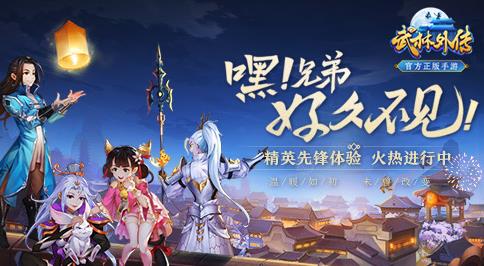 武林外传手游如何快速升级  武林外传手游快速升级方法介绍