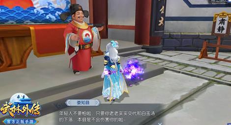 武林外传手游如何快速升级  武林外传手游快速升级方法介绍