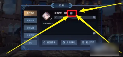 复苏的魔女如何改名  复苏的魔女修改名字方法介绍