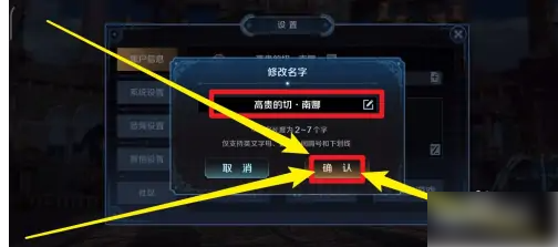 复苏的魔女如何改名  复苏的魔女修改名字方法介绍