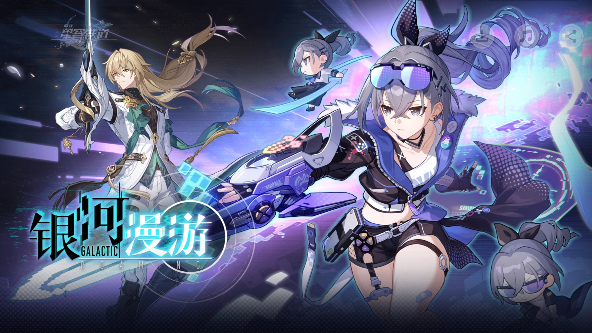 崩坏星穹铁道1.1版本攻略大全