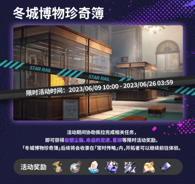 崩坏星穹铁道1.1版本攻略大全