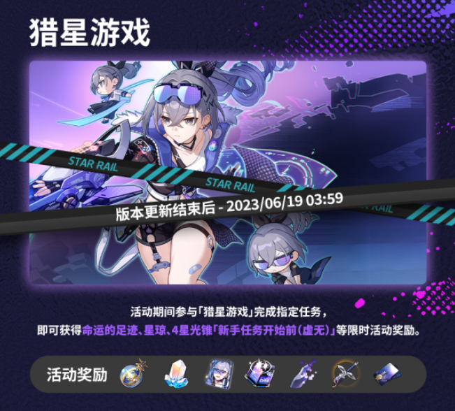 崩坏星穹铁道1.1版本攻略大全