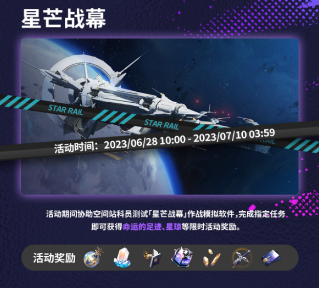 崩坏星穹铁道1.1版本攻略大全