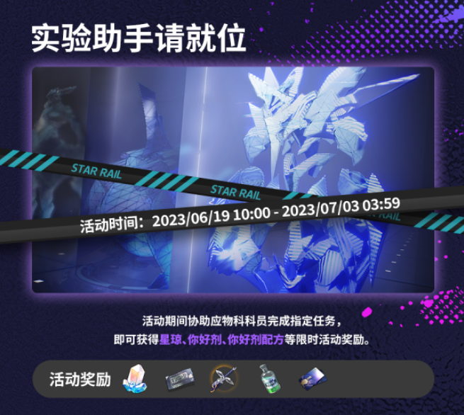 崩坏星穹铁道1.1版本攻略大全