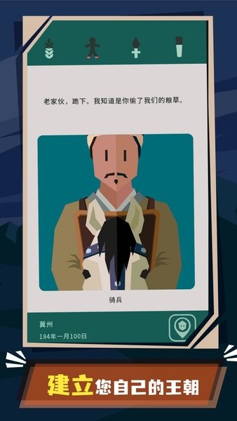 三国主题的策略游戏有哪些