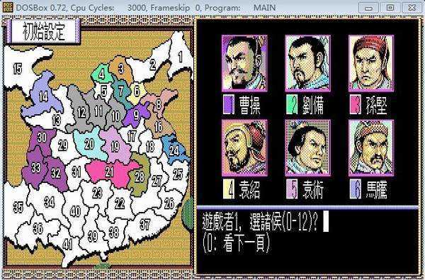 三国主题的策略游戏有哪些
