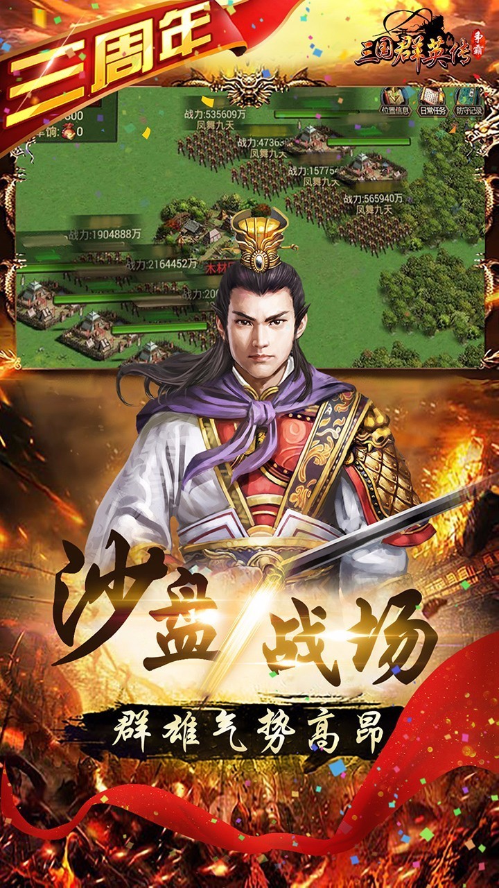 三国主题的策略游戏有哪些