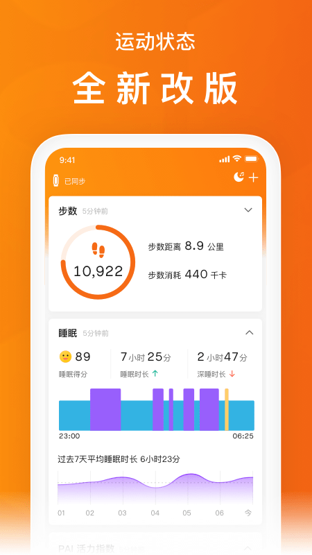 记录用户日常运动的软件推荐
