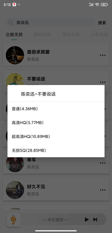 小橘音乐app V1.1.8