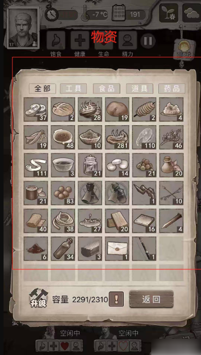 荒野日记孤岛文字机器人有什么用 荒野日记孤岛文字机器人作用一览
