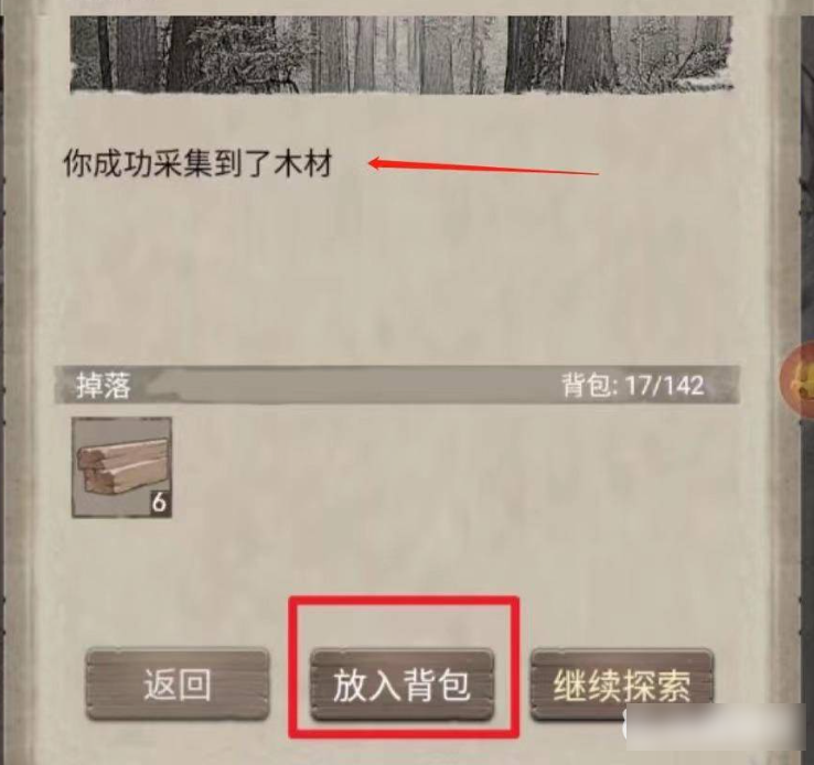 荒野日记孤岛文字机器人有什么用 荒野日记孤岛文字机器人作用一览