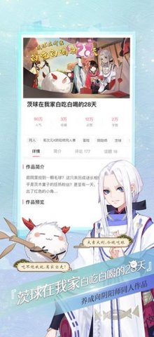 易次元ai绘图软件 V2.8.61