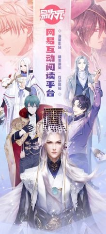 易次元ai绘图软件 V2.8.61