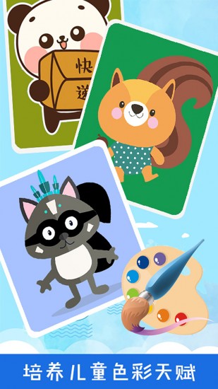 熊猫简笔画 V6.37