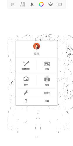 妙笔生花 V5.2.5