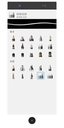 妙笔生花 V5.2.5