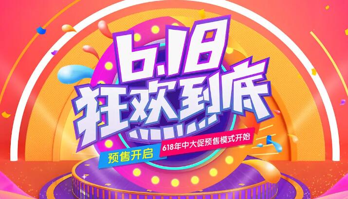 淘宝618每日一猜答案