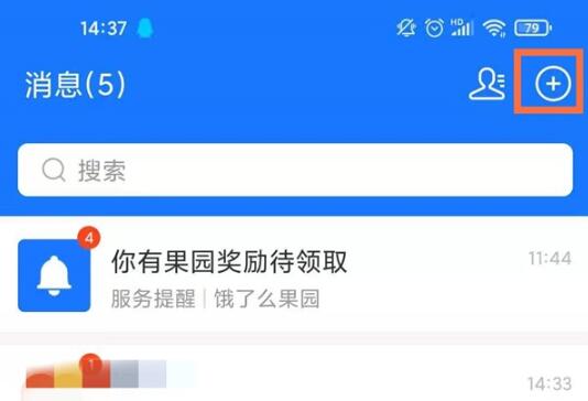 支付宝怎么加好友