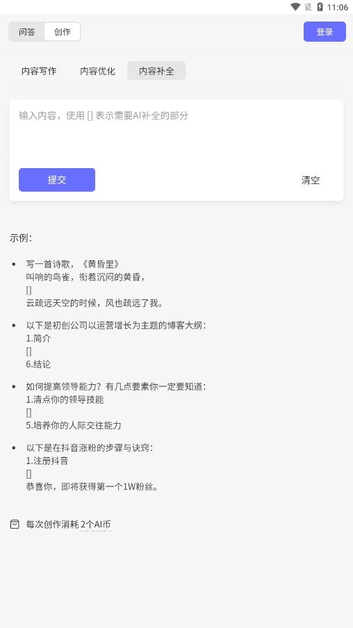 ai写作机器人 V1.0