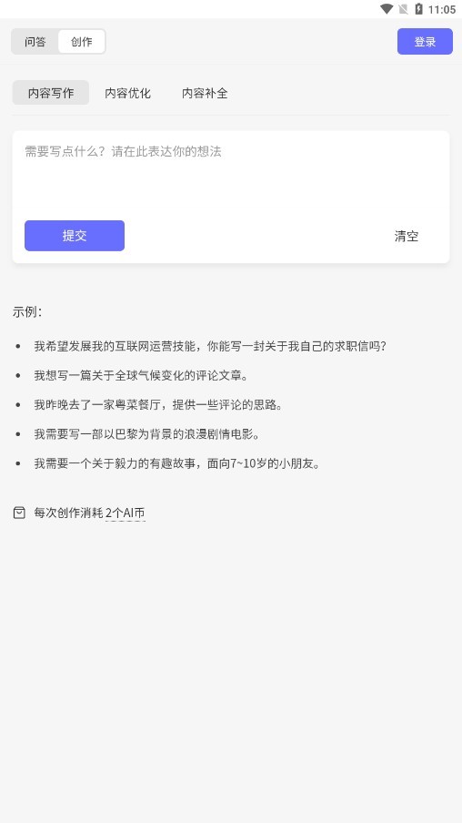 ai写作机器人 V1.0