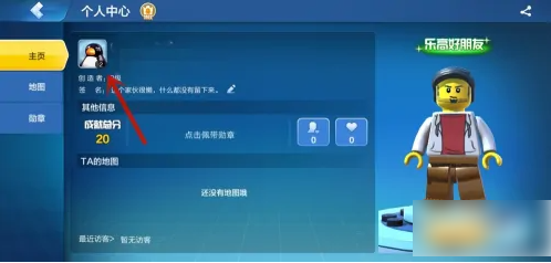 乐高无限如何更换头像  乐高无限更换头像方法介绍