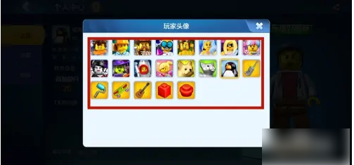 乐高无限如何更换头像  乐高无限更换头像方法介绍