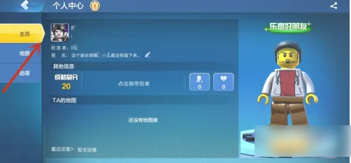 乐高无限如何更换头像  乐高无限更换头像方法介绍