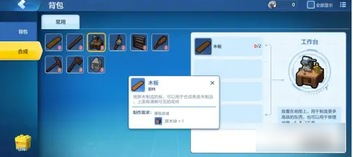 乐高无限如何制作箱子  乐高无限制作箱子方法介绍