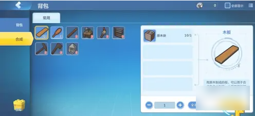 乐高无限如何制作箱子  乐高无限制作箱子方法介绍