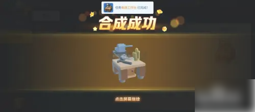乐高无限如何制作箱子  乐高无限制作箱子方法介绍