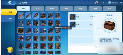 乐高无限如何制作箱子  乐高无限制作箱子方法介绍