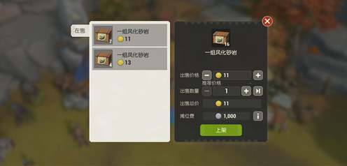 海岛纪元如何搬砖 搬砖方法盘点