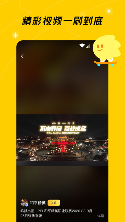 腾讯游戏社区app(改名闪现一下) V1.9.14.150