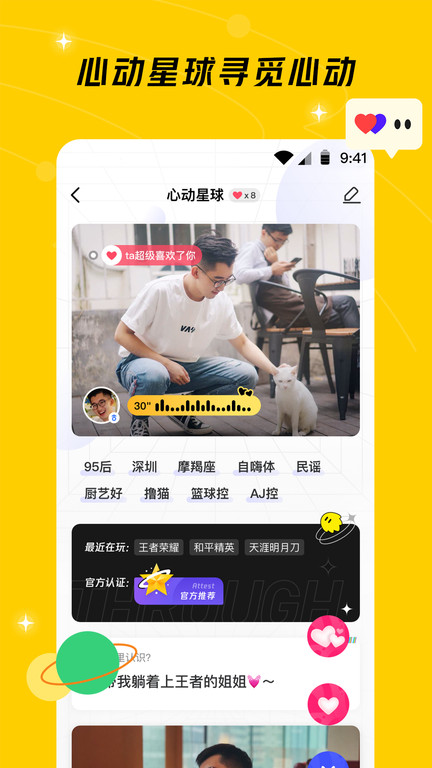 腾讯游戏社区app(改名闪现一下) V1.9.14.150
