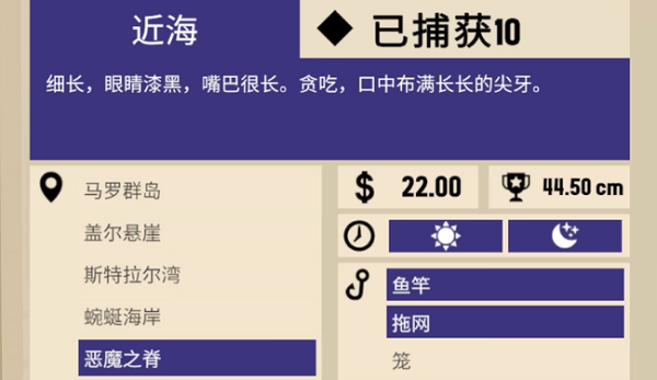 渔帆暗涌蛇鲭位置及获取方法[图]