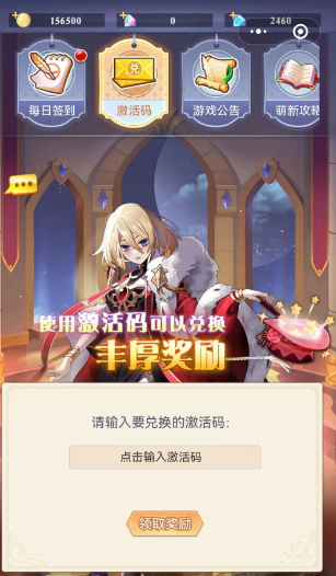 魔能学院兑换码2023汇总[图]