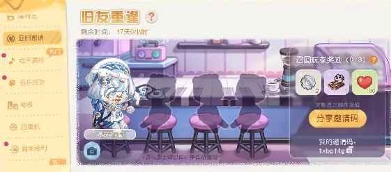 奥比岛手游旧友重逢活动攻略[图]