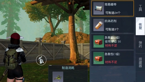 黎明觉醒简易绷带该如何获取 黎明觉醒简易绷带获取方法