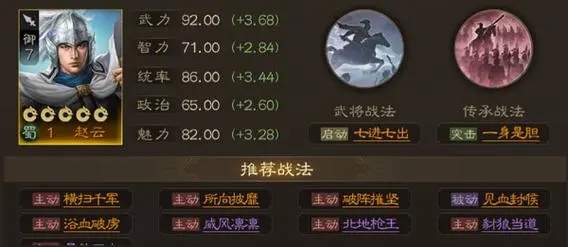 三国志战棋版赵云技能强度解析[图]