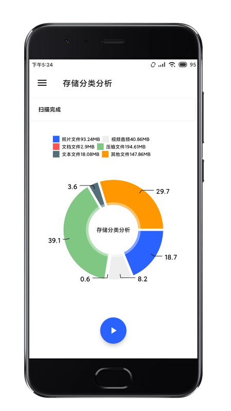 清理手机空间的软件有哪些
