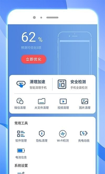 清理手机空间的软件有哪些