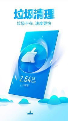 清理手机空间的软件有哪些