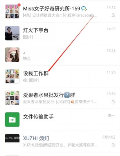 微信好友删除了怎么找回来