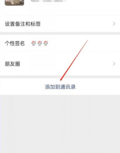 微信好友删除了怎么找回来